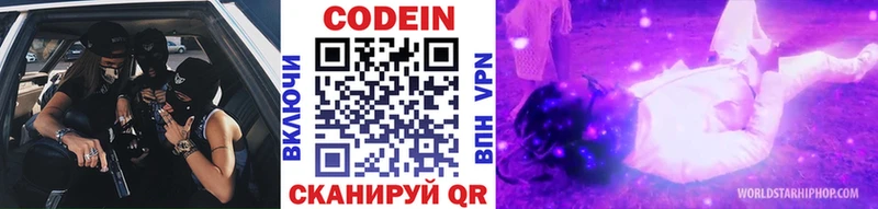 Codein Purple Drank  Покачи 
