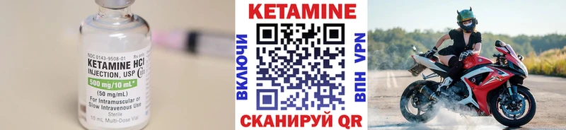 Кетамин ketamine  дарнет шоп  Покачи 