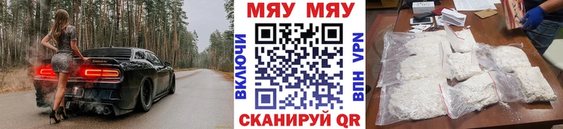 Меф  Покачи
